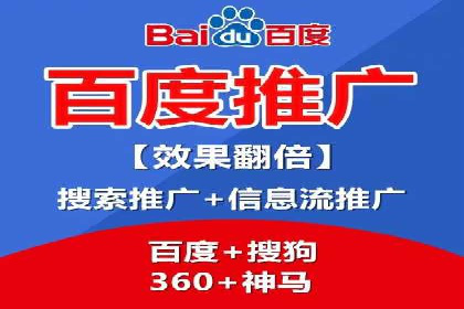 百度推广开户成功案例：如何选择合适的推广方式